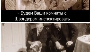 Правильный финал