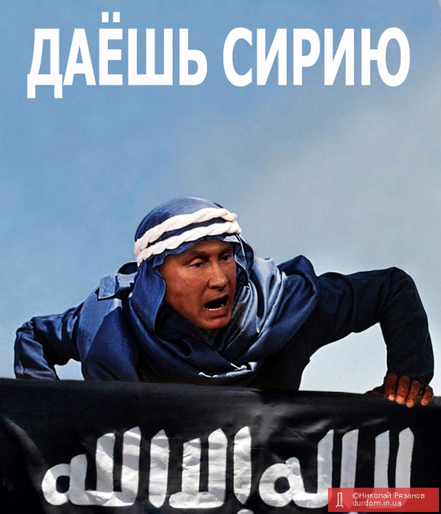 Долой перемирие!
