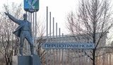 У Дніпропетровській області обмежили в