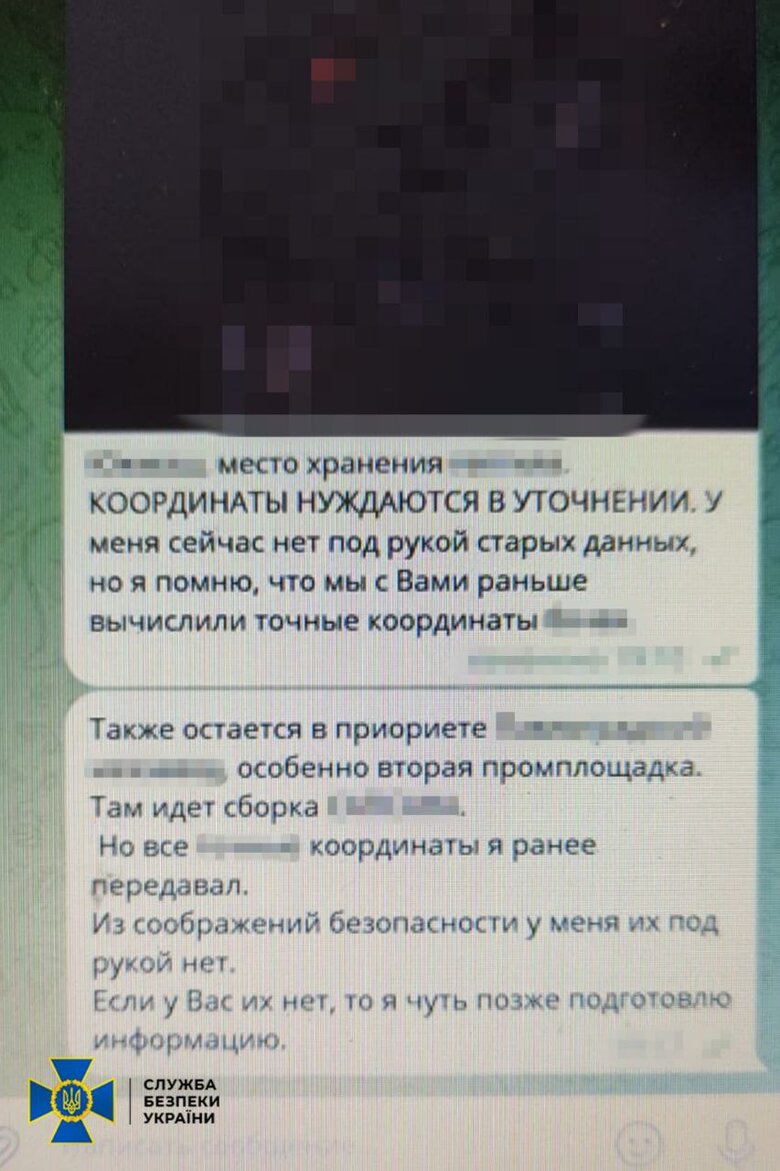 листування з ФСБ шпигуна у Держкосмосі