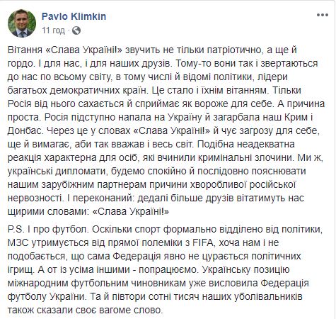 ФІФА явно не цурається політичних ігрищ, - Клімкін 01