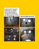 Все зійшлося...