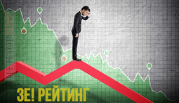 Зе!Підсумки