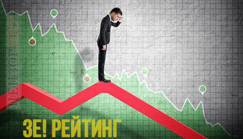Зе!Підсумки