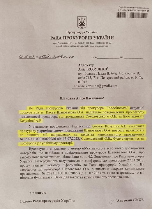 олександр,соколовський