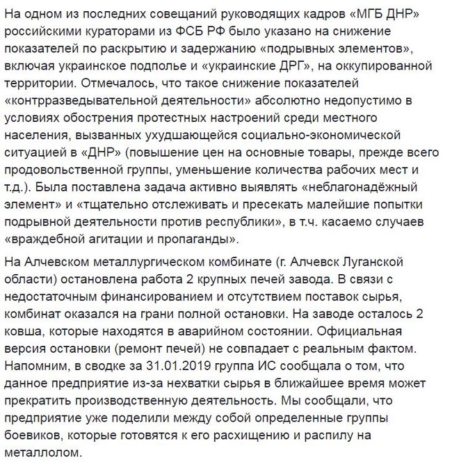 Среди населения террористической ДНР растут протестные настроения 01