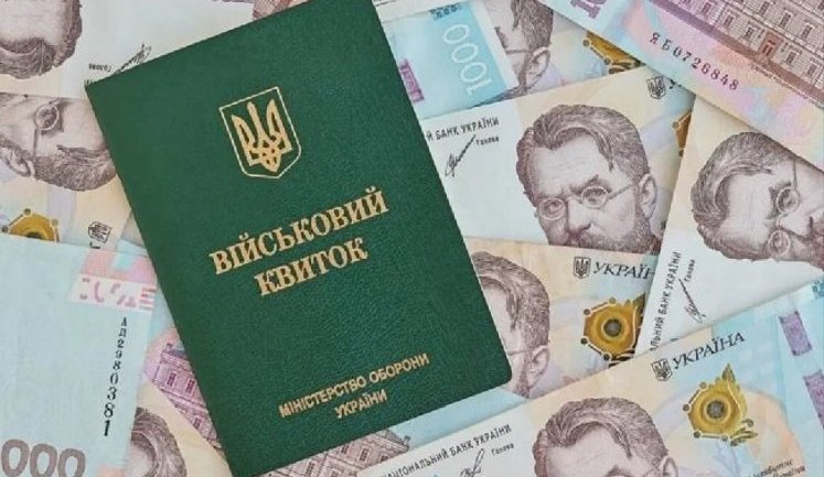 Новий підхід до мобілізації: Бронювання пропонують зробити платним або з обов’язковою службою у резерві