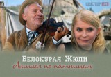 Я вам спою еще на бис...