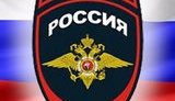 мвд рф