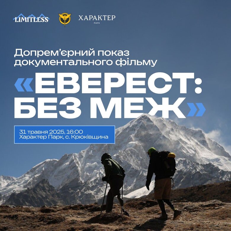 Допремьерный показ 
