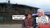 Саммит БРИКС