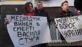 "Медведчук виновен в смерти Стуса", - активисты пикетируют заседание суда по иску кума Путина к Гопко. ВИДЕО+ФОТОрепортаж