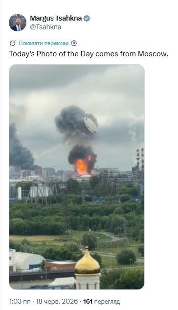 Цахкна про удар по НПЗ в Москві