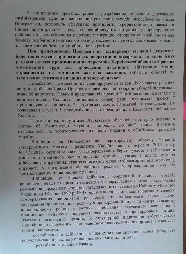 облсовет балута