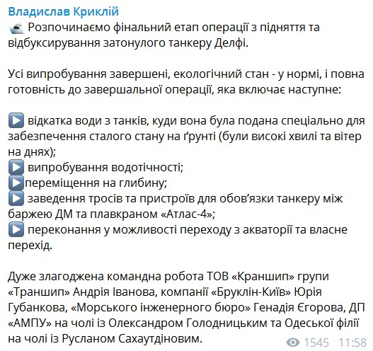 Починається фінальна стадія підняття танкера Delfi на пляжі в Одесі 01