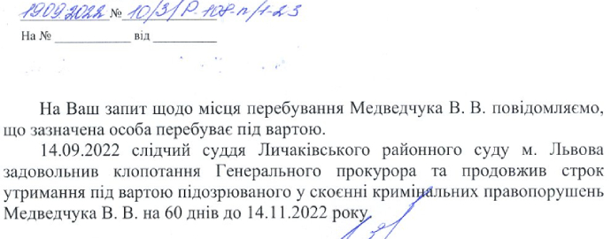 Медведчук остается под стражей, - СБУ 01