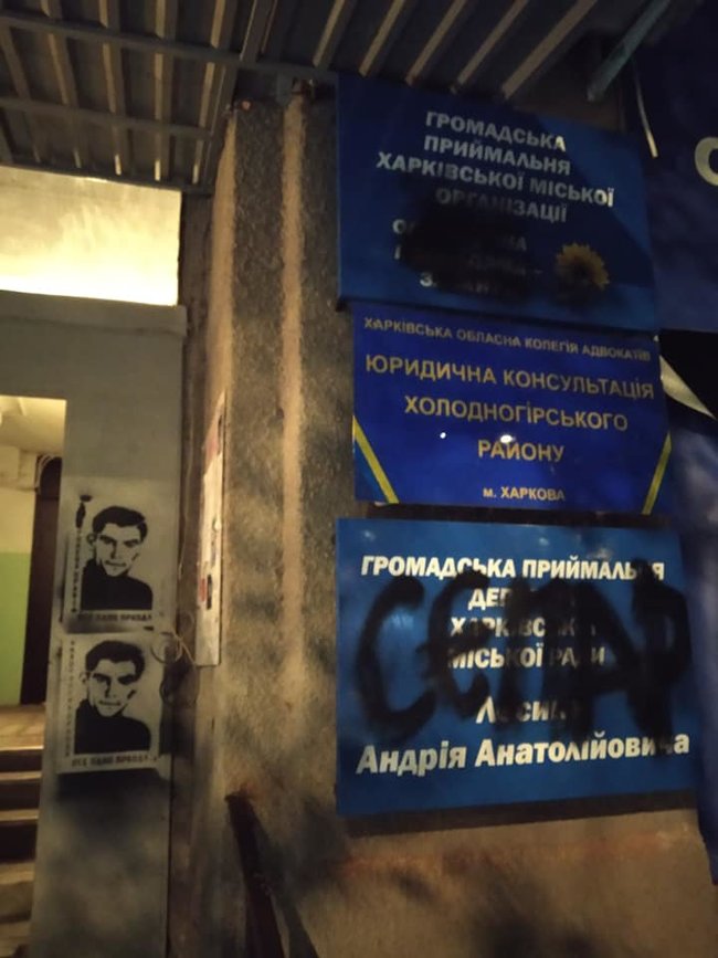Офіс ОПЗЖ у Харкові розмалювали портретами Стуса 01