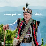Ти – моя любов, Ти рідна матінко, моя земля!