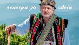 Ти – моя любов, Ти рідна матінко, моя земля!
