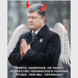 Оговорка, похожая на правду...