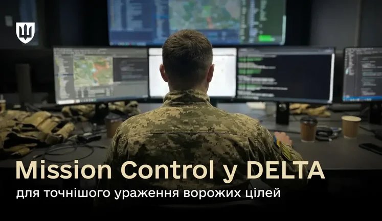 For every $1 spent by Defense Forces to inflict damage, Russian Federation suffers losses of nearly $5, - Mission Control