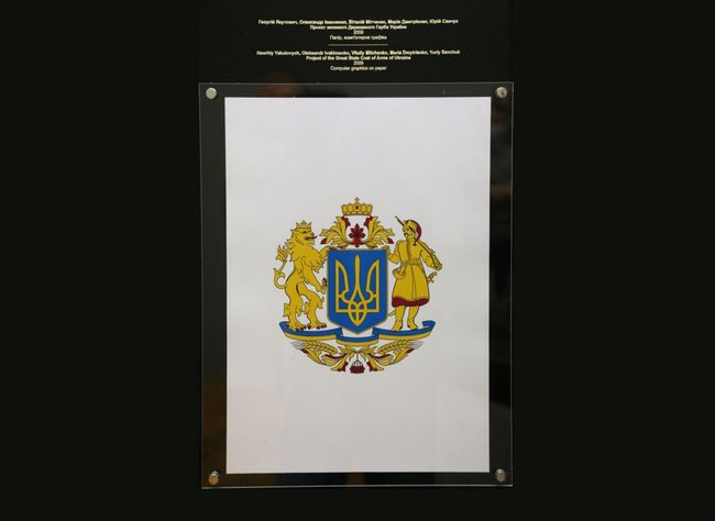 В Киеве открылась международная выставка, посвященная истории Большого Государственного Герба Украины 08 В Киеве открылась международная выставка, посвященная истории Большого Государственного Герба Украины 08