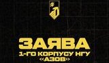 азов