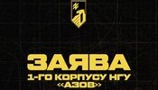 азов