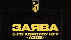 азов