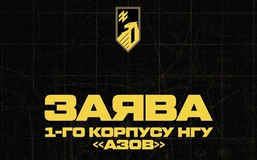 6 villages in Dobropillia sector cleared of occupiers, - 1st "Azov" NGU corps