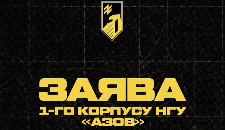 Враг несет значительные потери в зоне ответственности 1-го корпуса НГУ "Азов", за двое суток ликвидировано более 150 оккупантов