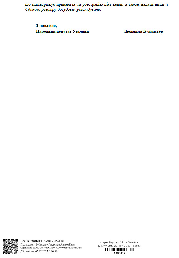 Нардепка Буймістер звернулася до Генпрокуратури щодо відкриття справи за статтями держзрада та шпигунство стосовно слуги народу Безуглої 06 Нардепка Буймістер звернулася до Генпрокуратури щодо відкриття справи за статтями держзрада та шпигунство стосовно слуги народу Безуглої 06