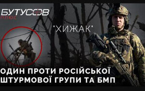 хижак