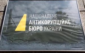 Опубликованы правила онлайн-голосования за Совет общественного контроля при НАБУ. ВИДЕО