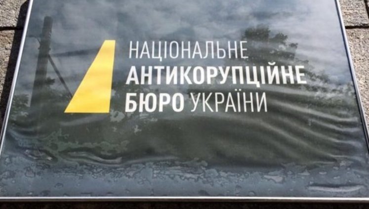 Опубликованы правила онлайн-голосования за Совет общественного контроля при НАБУ. ВИДЕО