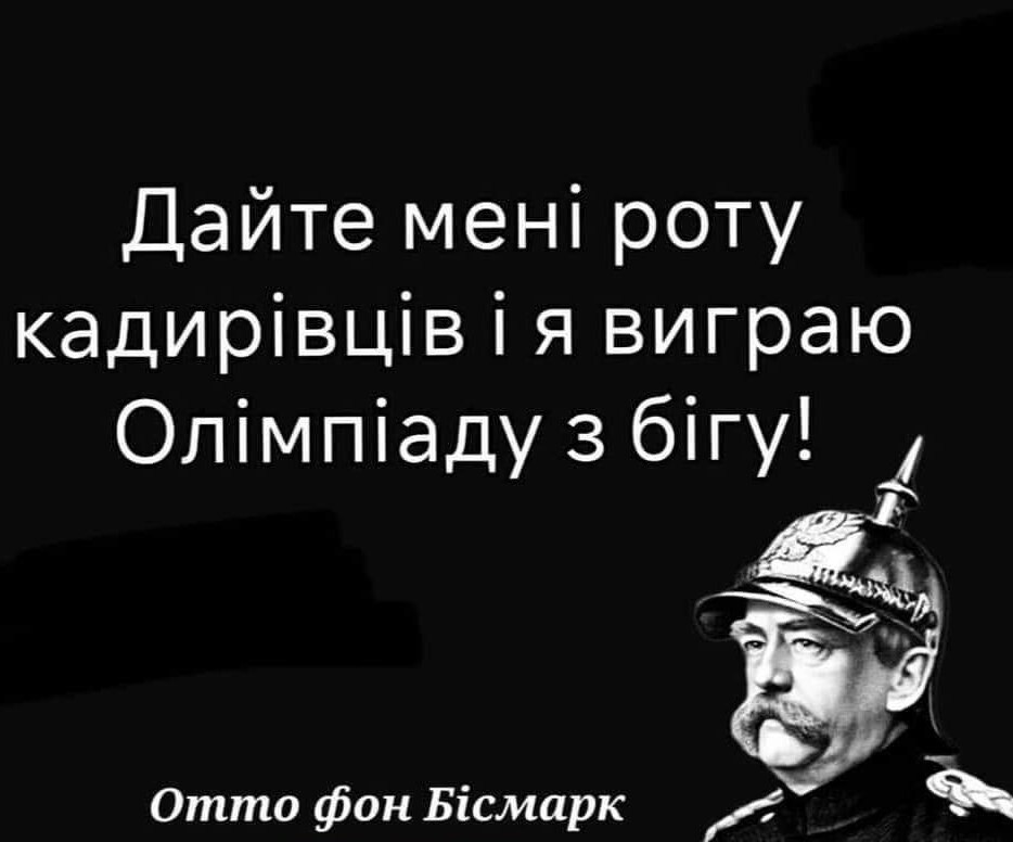 Цитати великих