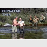Горбатая Тува. Свежая серия