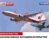 Неопровержимые доказательства РФ