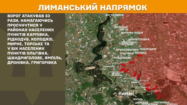 Бої на фронті 20 серпня Що відомо про ситуацію
