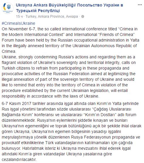 Посольство Украины предостерегает граждан Турции от посещения международных мероприятий в оккупированном Крыму 01