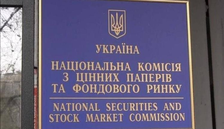 Троє членів НКЦПФР подали Зеленському заяви про звільнення, ‒ ЕП