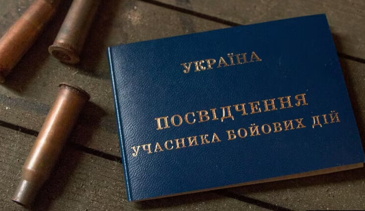 У "Дії" незабаром можна буде оформити статус учасника бойових дій