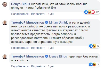 Половина запчастин для армії - з Росії. Величезна кількість експорту - в Росію. Не подобається? Так ідіть робіть щось, - міністр Милованов заступився за продаж продукції Мотор Січ у РФ 06