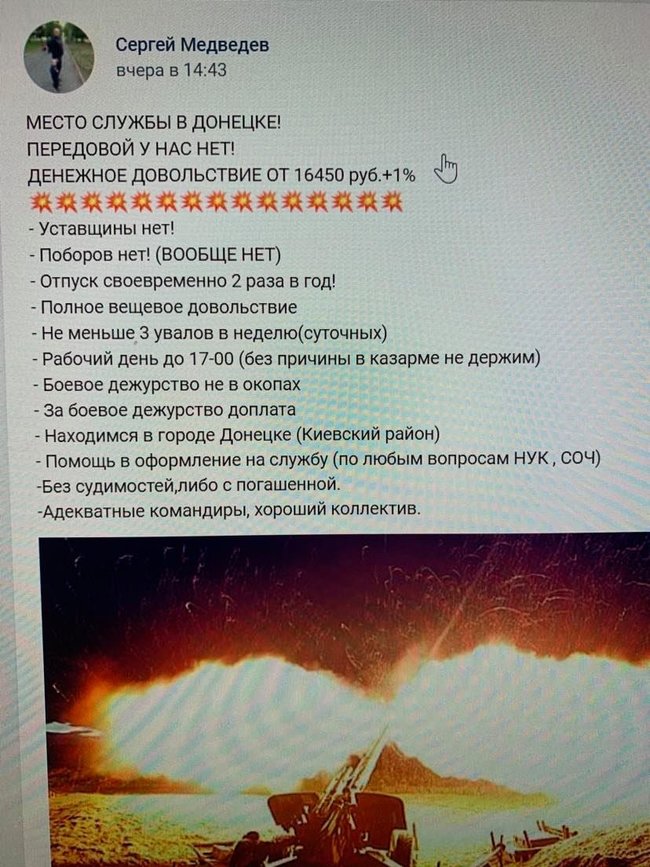 Як заманюють на військову службу в ДНР і ЛНР: порівняння зарплат із ЗСУ і регулярною армією ЗС РФ 03