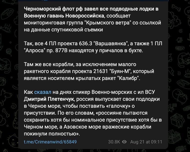 Росія завела усі п'ять підводних човнів у військову гавань Новоросійська