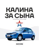 Чудова акція