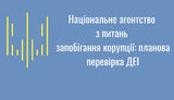 напк