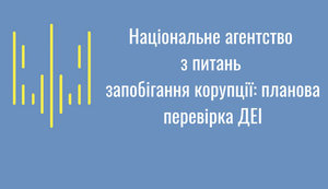 "Стався колапс", - НАЗК заявляє, що рішення КС зупинило всі призначення в держоргани