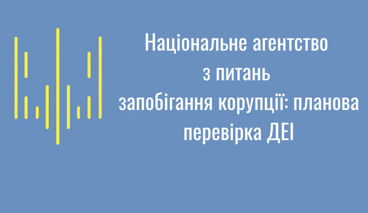 "Стався колапс", - НАЗК заявляє, що рішення КС зупинило всі призначення в держоргани