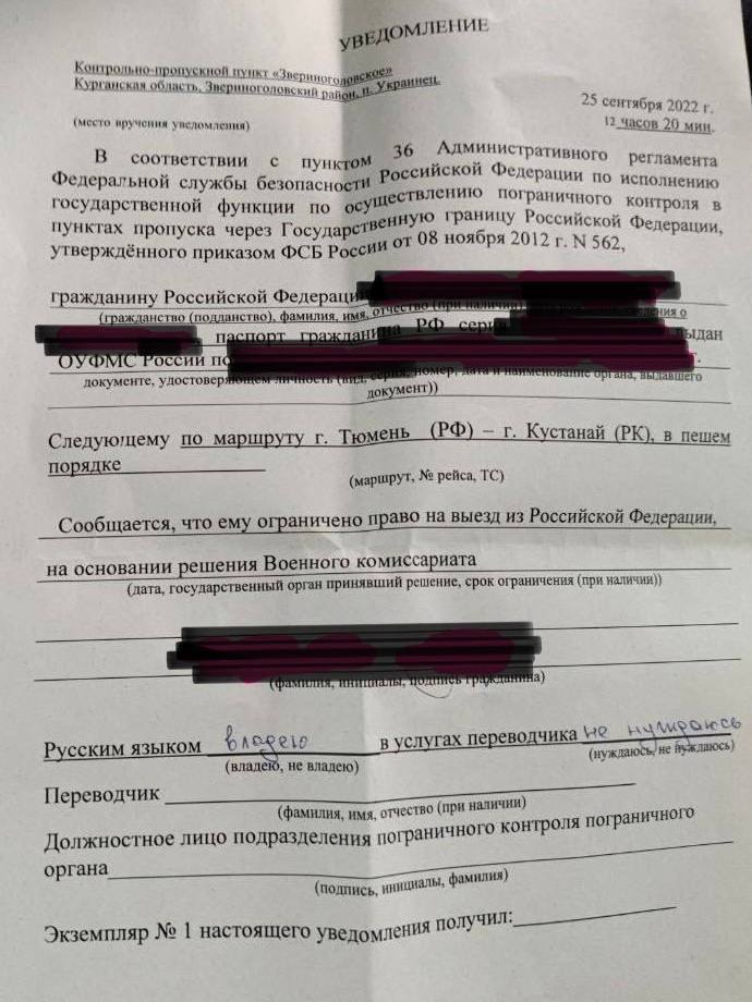 Росіян мобілізаційного віку з 28.09 не випускатимуть з РФ, - ЗМІ 01